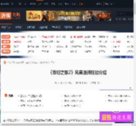 泰坦之旅2风暴法师有哪些技能-泰坦之旅2风暴法师技能介绍 主动技能-气旋-游侠网