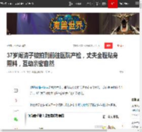 37岁阚清子被拍到前往医院产检,丈夫全程贴身照料,互动亲密自然|怀孕|现代女性_网易订阅