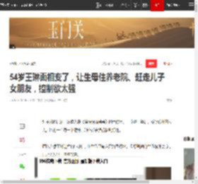 54岁王琳面相变了,让生母住养老院、赶走儿子女朋友,控制欲太强|宠爱|谈恋爱|婚姻生活|王琳(羽毛球运动员)_网易订阅