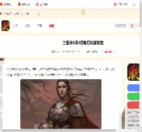 历史上刘封是谁的养子 三国杀8月8日每日问答答案_游侠手游
