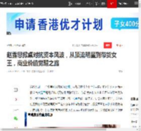 赵露思掀桌对抗资本风波，从顶流明星到带货女王，商业价值觉醒之路|直播|疯狂|经纪公司_网易订阅