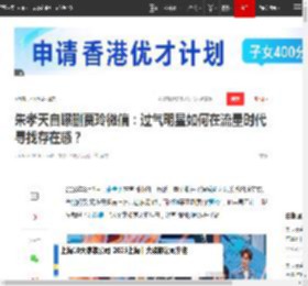 朱孝天自曝删贾玲微信：过气明星如何在流量时代寻找存在感？|大s|娱乐圈|一路繁花_网易订阅