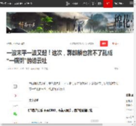 一波未平一波又起!这次,郭麒麟也救不了乱成“一锅粥”的德云社|相声|郭德纲|曹云金|岳云鹏|尚九熙_网易订阅