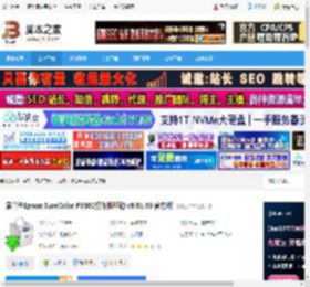 爱普生P9300驱动下载 爱普生Epson SureColor P9300打印机驱动 v9.01.00 官方版 下载-脚本之家