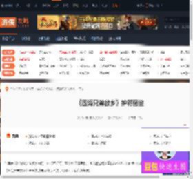 四海兄弟故乡有哪些护符-四海兄弟故乡护符图鉴 生锈的圣牌-游侠网