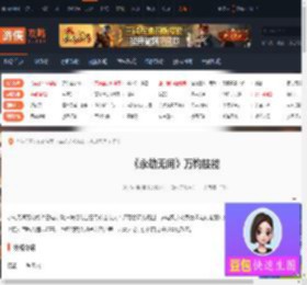 永劫无间万钧技能是什么-永劫无间万钧技能介绍-游侠网
