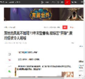 落地的凤凰不如鸡?3年未登春晚,被综艺\开除\,贾玲现状令人唏嘘|相声|冯巩|沈腾_网易订阅