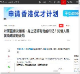 叶珂直播说漏嘴：身上还留有他的印记！知情人曝黄晓明被她设局|爱情|娱乐圈|情感纠葛_网易订阅