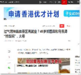 过气男神集体景区再就业?49岁郑国霖和马景涛“抢饭碗”,太卷|寇振海|刘晓庆_网易订阅
