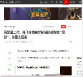 同是星二代,陈飞宇的美梦却成张若昀的 “噩梦”,差距太现实|陈凯歌|娱乐圈|文盲明星_网易订阅