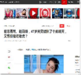 霍思燕骂、赵薇嫌,47岁黄奕被扒了个底朝天,又想扮猪吃老虎?|小沈阳|娱乐圈_网易订阅