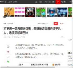 37岁朱一龙再破天花板,央媒采访含泪讲述平凡人,给演员敲响警钟|吴磊|倪妮|东极岛_网易订阅