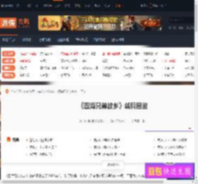 四海兄弟故乡载具有哪些-四海兄弟故乡载具图鉴 闪电1型-游侠网