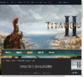 泰坦之旅2如何快速卖装备-泰坦之旅2快速卖装备的方法-游侠网