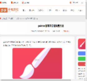 painter画笔平滑度怎么设置-painter画笔平滑度设置方法_游侠手游