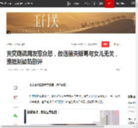 黄奕嘲讽网友惹众怒，放话前夫贩毒与女儿无关，遭抵制破防删评|毒贩|黄毅清|星二代_网易订阅