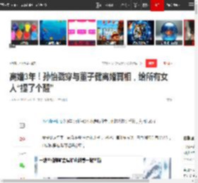 离婚3年！孙怡戳穿与董子健离婚真相，给所有女人“提了个醒”|孙俪|杨幂|白百何_网易订阅