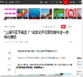 “上梁不正下梁歪?”成龙父子沦落到如今这一步,并非偶然|吴绮莉|小龙女|林凤娇|残酷现实_网易订阅