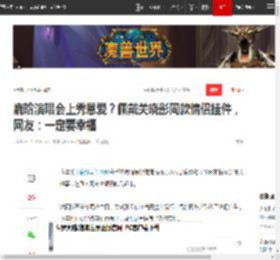 鹿晗演唱会上秀恩爱？佩戴关晓彤同款情侣挂件，网友：一定要幸福_网易订阅