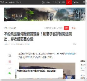 不伦风波后何猷君首现身!和妻子奚梦瑶同进同出,穿衣细节显心境|赌王|何超欣|谢霆锋|何超莲|私生子传闻_网易订阅