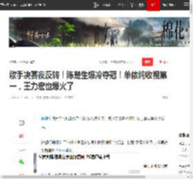 歌手决赛夜反转！陈楚生爆冷夺冠！单依纯收视第一，王力宏也爆火了|歌王|彭佳慧|黄丽玲_网易订阅