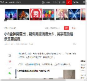 小S金钟奖复出，疑似再度消费大S，吴宗宪的暗示又要成真|小s|大s|黄子佼|娱乐圈|一路繁花_网易订阅