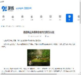 逸剑风云决杏林会赴约任务怎么玩-逸剑风云决杏林会赴约任务玩法介绍 - 91手游网