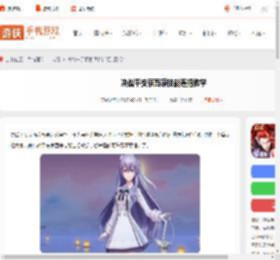 决战平安京西凉技能怎么连招-决战平安京西凉技能连招教学_游侠手游