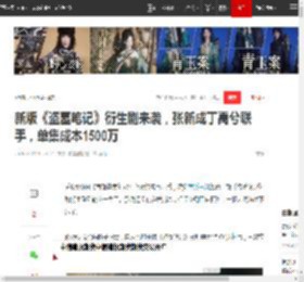 新版《盗墓笔记》衍生剧来袭，张新成丁禹兮联手，单集成本1500万|张启山|南派三叔|国色芳华|盗墓笔记(电视剧)_网易订阅