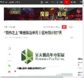 “首作之上”荣誉推选单元丨征片倒计时7天|南湖|电影展_网易订阅