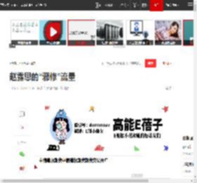 赵露思的“邪修”流量|网红|肉丝_网易订阅