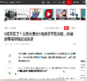 S妈不忍了!公开大量大S与孩子罕见合照,内涵继母马筱梅反成笑话|大s|小s|汪小菲|小玥儿|许曦文_网易订阅