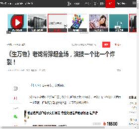 《生万物》老戏骨撑起全场，演技一个比一个炸裂！|倪大红|林永健|沈丹萍|对手戏_网易订阅