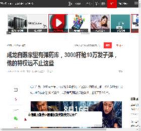 成龙自曝家里有弹药库,3000杆枪10万发子弹,他的特权远不止这些|梁家辉|杨紫琼_网易订阅