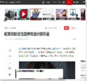 赵露思的任性退博与退出娱乐圈|哲学|公主病_网易订阅