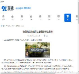 逸剑风云决跳崖需要满足什么条件-逸剑风云决跳崖所需条件是什么 - 91手游网