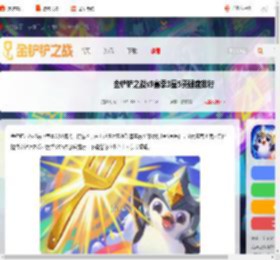 金铲铲s9最强3星5费-金铲铲之战s9赛季3星5费强度排行_游侠手游