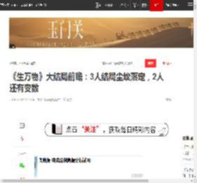 《生万物》大结局前瞻:3人结局尘埃落定,2人还有变数|苏苏|银子|剧版_网易订阅