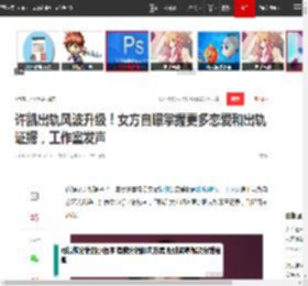 许凯出轨风波升级!女方自曝掌握更多恋爱和出轨证据,工作室发声|于正|劈腿|吊威亚|公司老板_网易订阅