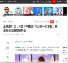 全球破21亿，R级！中国版110分钟一刀不剪，或是好莱坞最后的机会|电影|港片|暑期档|单一市场票房榜_网易订阅