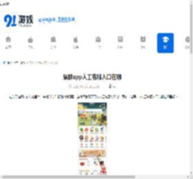 猫眼app人工客服入口在哪-猫眼app人工客服入口怎么找 - 91手游网