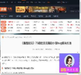 最后纪元75级拉贡无限刷小怪怎么办-游侠网