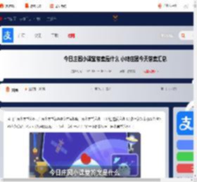 今日庄园小课堂答案是什么 小鸡庄园今天答案汇总2025_游侠手游