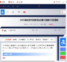 2025蚂蚁庄园今日答案 蚂蚁庄园今日答案(今日已更新)2025_游侠手游