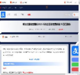 蚂蚁庄园答案最新2025 蚂蚁庄园答案最新版(今日已更新)2025_游侠手游