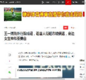 王一博海外行踪成谜,逛唐人街超市被偶遇,身边女生神似綦美合|新恋情|绯闻女友_网易订阅