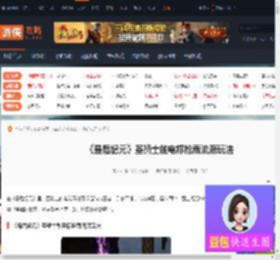 最后纪元圣骑士触电标枪雨流派怎么玩-游侠网