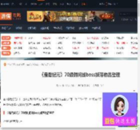最后纪元70级时间线boss掉落什么物品-游侠网