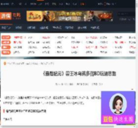 最后纪元兽王冰乌鸦多召怎么玩-兽王冰乌鸦多召BD-游侠网