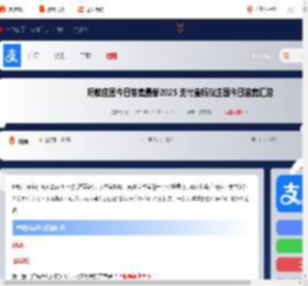 蚂蚁庄园今日答案最新2025 支付宝蚂蚁庄园今日答案汇总2025_游侠手游